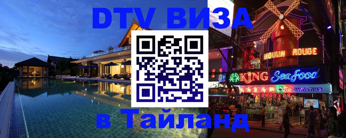 Сколько стоит DTV виза — актуальные цены, оформление даже без документов - 05.10.2025 